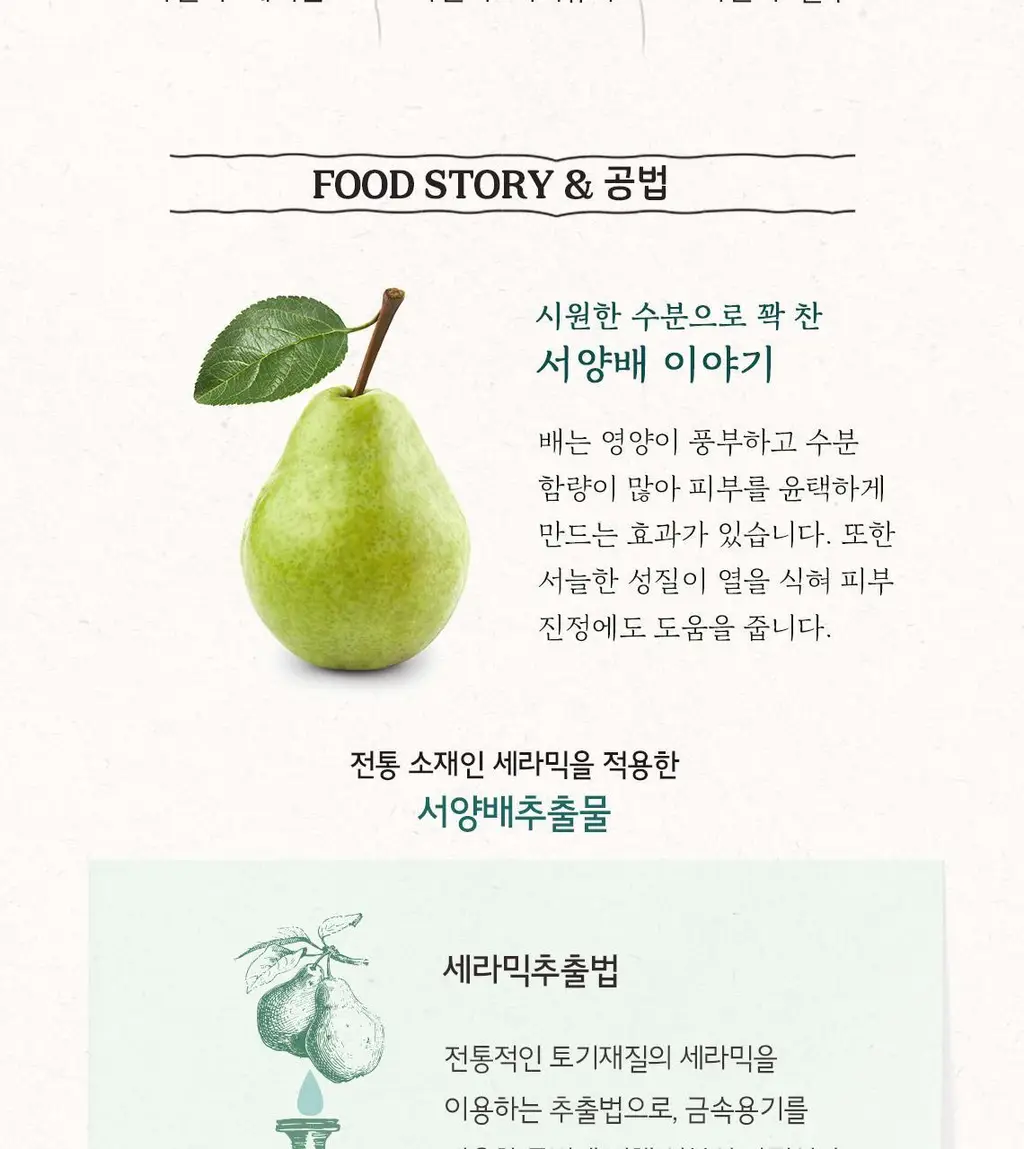 [홈케어] 스킨푸드 푸드 마스크 120g 8종 중 택1 상세페이지 96